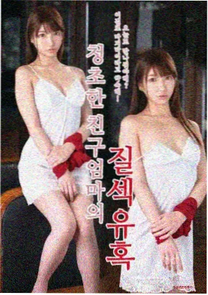 甜蜜的复仇电影完整版男主角人物剧照